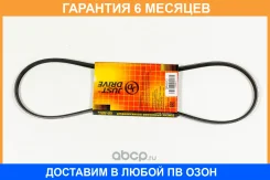 ������ JUST Drive / 3PK913 �������� 6 ��� 3PK913 ����