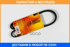 ������ JUST Drive / 4PK1065 �������� 6 ��� 4PK1065 ����