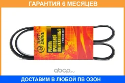 ������ JUST Drive / 4PK1060 �������� 6 ��� 4PK1060 ����