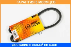 ������ JUST Drive / 4PK1120 �������� 6 ��� 4PK1120 ����