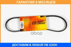 ������ JUST Drive / 4PK735 �������� 6 ��� 4PK735 ����