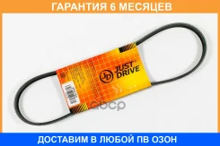 ������ ������������ JUST Drive / 4PK750 �������� 6 ��� 4PK750 ����