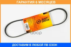 ������ JUST Drive / 4PK760 �������� 6 ��� 4PK760 ����