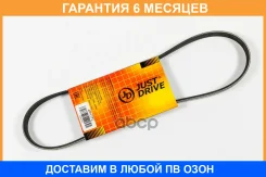 ������ JUST Drive / 4PK770 �������� 6 ��� 4PK770 ����