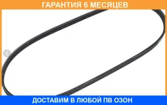 ������ JUST Drive / 4PK775 �������� 6 ��� 4PK775 ����