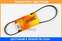 ������ JUST Drive / 4PK790 �������� 6 ��� 4PK790 ����