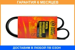 ������ JUST Drive / 4PK960 �������� 6 ��� 4PK960 ����
