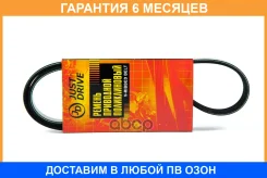 ������ JUST Drive / 4PK940 �������� 6 ��� 4PK940 ����