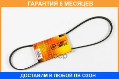 ������ JUST Drive / 4PK980 �������� 6 ��� 4PK980 ����