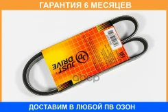 ������ JUST Drive / 5PK1040 �������� 6 ��� 5PK1040 ����