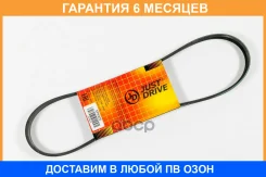 ������ JUST Drive / 5PK825 �������� 6 ��� 5PK825 ����