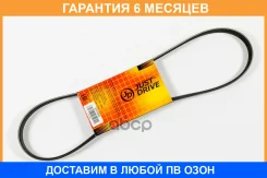 ������ JUST Drive / 5PK945 �������� 6 ��� 5PK945 ����