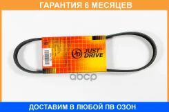 ������ JUST Drive / 6PK700 �������� 6 ��� 6PK700 ����