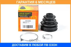 ������� ����� ���������� (21x60,5x94,5) 28-414 JUST Drive / JCB0002 �������� 6 ��� JCB0002 ����
