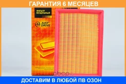 ������ ��������� JUST Drive / JDA0017 �������� 6 ��� JDA0017 ����