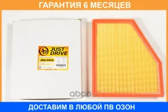 ������ ��������� JUST Drive / JDA0054 �������� 6 ��� JDA0054 ����