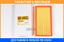 ������ ��������� JUST Drive / JDA0059 �������� 6 ��� JDA0059 ����