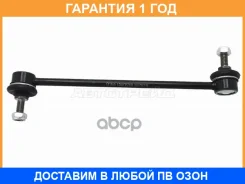 ���� ������������� Chevrolet Aveo 02-15 / Lacetti 04-13 Baikor / BKSL0021 �������� 12 ��� BKSL0021 ����