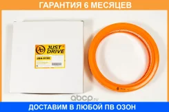 ������ ��������� JUST Drive / JDA0195 �������� 6 ��� JDA0195 ����