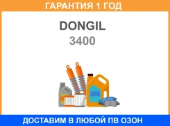 ������ �������� Dongil / 3400 �������� 12 ��� 3400 ����