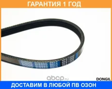 ������ �������������� Dongil / 4PK1060 �������� 12 ��� 4PK1060 ����