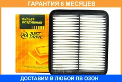 ������ ��������� JUST Drive / JDA956 �������� 6 ��� JDA956 ����