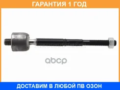 ���� ������� LH=RH Baikor / BKSR0006 �������� 12 ���, �����/������ BKSR0006 ����