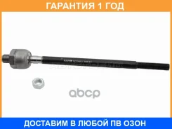 ���� ������� Nissan Sunny/Almera/Pulsar 95-00/CUBE 98-02/March/Micra 92-02 Baikor / BKSR0011 �������� 12 ��� BKSR0011 ����