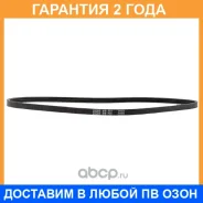 ������ ������������ Bando Bando / 3PK855 �������� 24 ��� 3PK855 ����