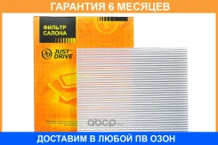 ������ �������� JUST Drive / JDAC0023 �������� 6 ��� JDAC0023 ����