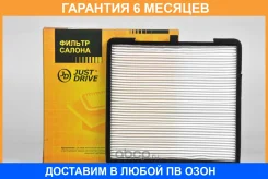 ������ �������� JUST Drive / JDAC0027 �������� 6 ��� JDAC0027 ����