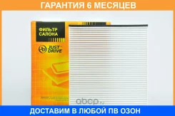 ������ ������ JUST Drive / JDAC0045 �������� 6 ��� JDAC0045 ����