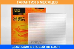 ������ �������� JUST Drive / JDAC0047 �������� 6 ��� JDAC0047 ����