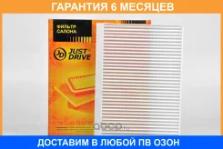 ������ �������� JUST Drive / JDAC0050 �������� 6 ��� JDAC0050 ����