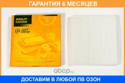 ������ �������� JUST Drive / JDAC0054 �������� 6 ��� JDAC0054 ����