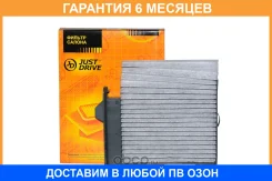 ������ �������� JUST Drive / JDAC0058C �������� 6 ��� JDAC0058C ����