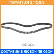 ������ ������������ Bando Bando / 4PK900 �������� 24 ��� 4PK900 ����