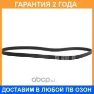 ������ ������������ Bando Bando / 5PK1130 �������� 24 ��� 5PK1130 ����