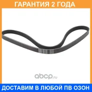 ������ ������������ Bando Bando / 5PK1120 �������� 24 ��� 5PK1120 ����