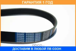 ������ ������������ Dongil / 6PK950 �������� 12 ��� 6PK950 ����