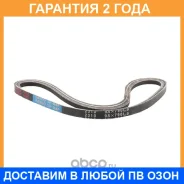 ������ �������� 10x790 (����) Bando / RAF2310 �������� 24 ��� RAF2310 ����