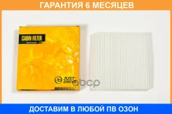 ������ �������� JUST Drive / JDAC0122 �������� 6 ��� JDAC0122 ����