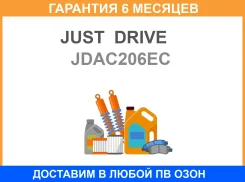 ������ �������� �������� JUST Drive / JDAC206EC �������� 6 ��� JDAC206EC ����