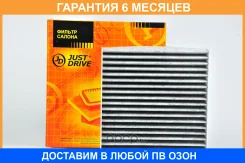 ������ ������ (��������) JUST Drive / Jdacx046C �������� 6 ��� JDACX046C ����