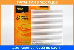 ������ �������� JUST Drive / Jdacx057 �������� 6 ��� JDACX057 ����