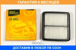 ������ ��������� JUST Drive / JDAX032 �������� 6 ��� JDAX032 ����