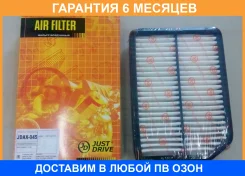 ������ ��������� JUST Drive / JDAX045 �������� 6 ��� JDAX045 ����