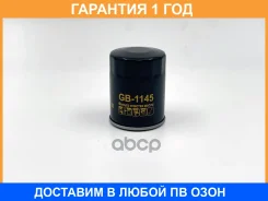 ������ �������� BIG Filter / GB1145 GB1145 ����