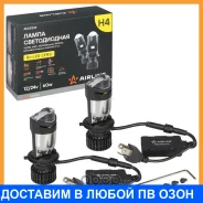 ����� ������������, H4, 12/24�, 60��, 6500� (�����), 7000�� (3500�� x 2), ��� ������������ ������, �������� 2 ��. BI-LED LENS Airline / AEAR224 AEAR22...
