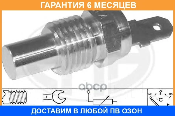 ������ ERA / 330793 �������� 6 ��� 330793 ����